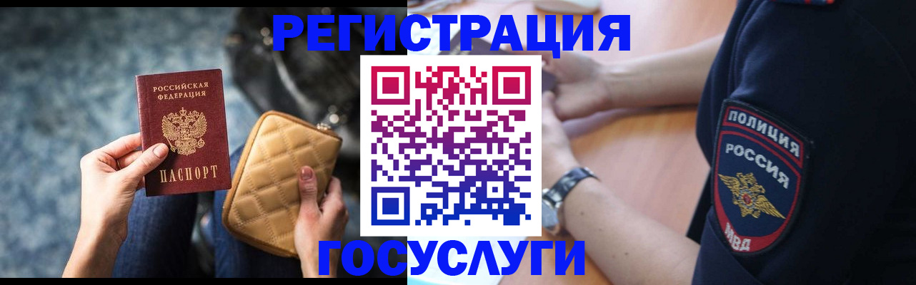 прописка ребенка в Мичуринске