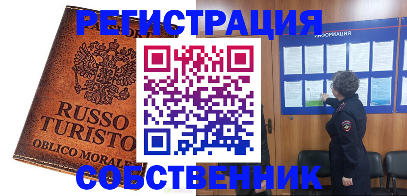 регистрация в Мичуринске