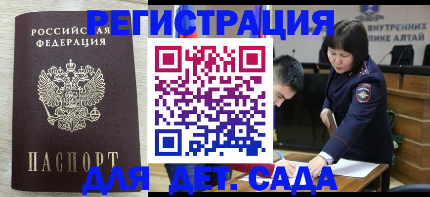 временная регистрация гарантия в Мичуринске