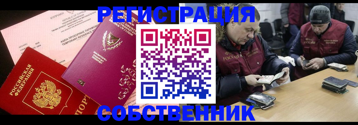 прописка поиск в Мичуринске