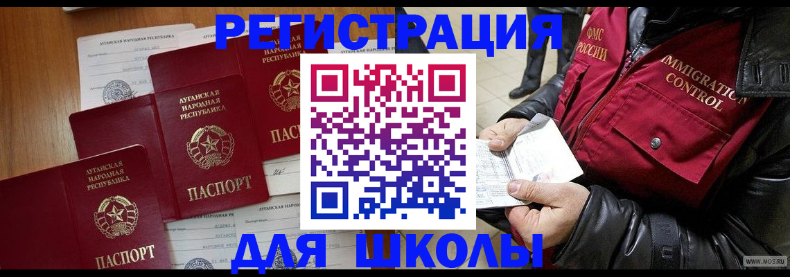 миграционный учет в Мичуринске