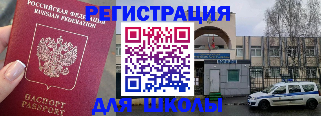 временная регистрация купить в Мичуринске