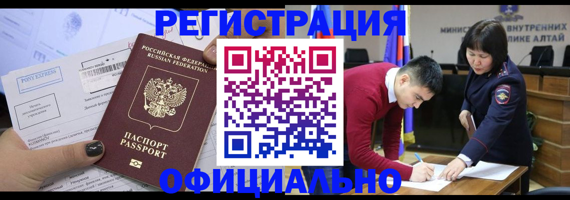 временная регистрация купить в Мичуринске